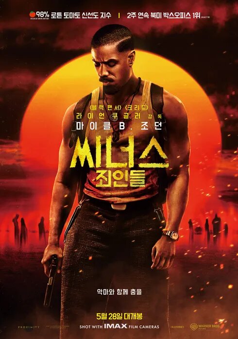 씨너스
