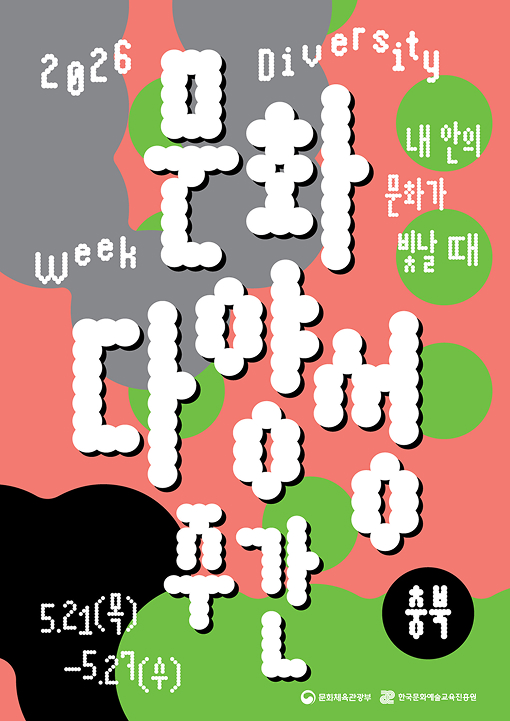 충북문화재단