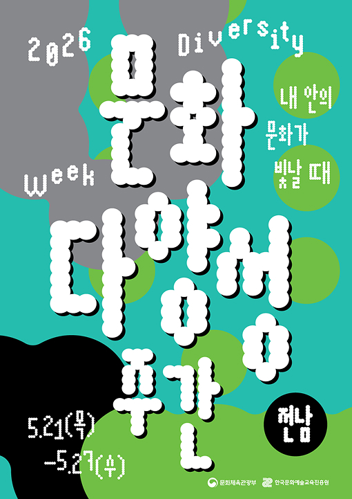 전남문화재단