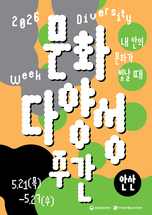 안산문화재단