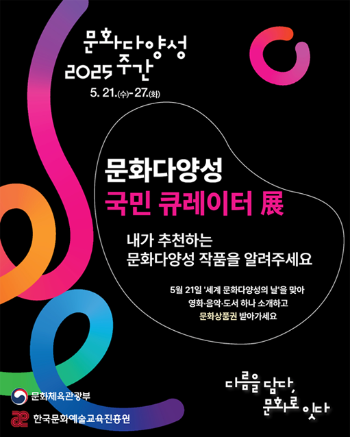 모다추 (모두의 다양성 추천) 챌린지