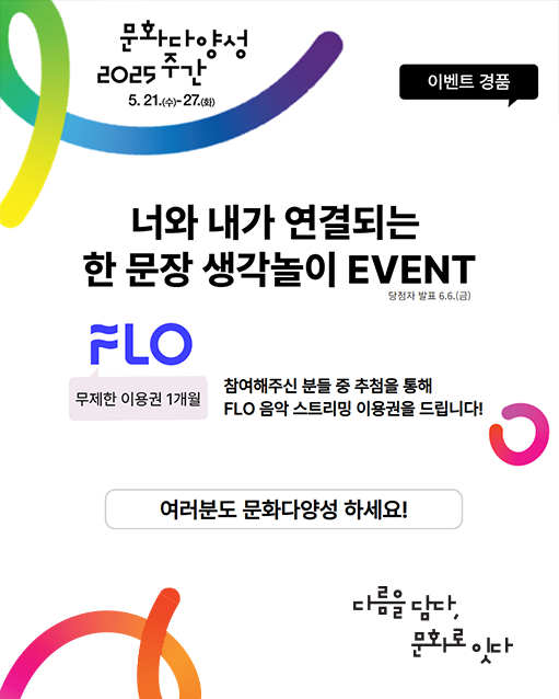 모다추 (모두의 다양성 추천) 챌린지