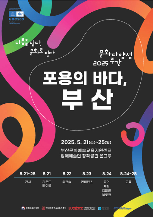 부산문화재단