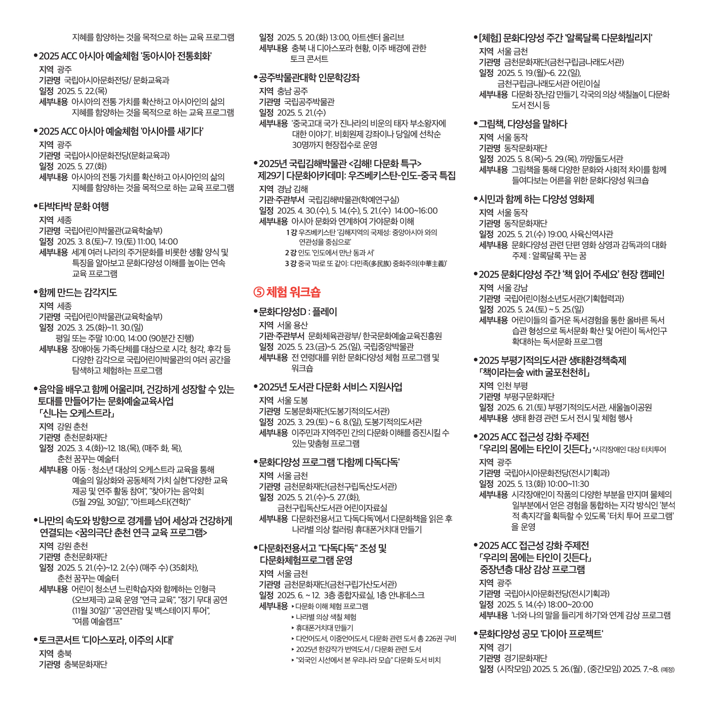 2025 문화다양성 지도